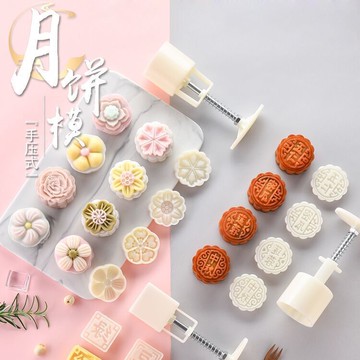 新款手壓式月餅模具50g/75g/100g全套花樣家用商用新型模型磨具【聚寶屋】