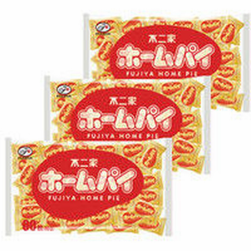 不二家ホームパイ 1セット 40包入 3袋 不二家 通販 Lineポイント最大1 0 Get Lineショッピング