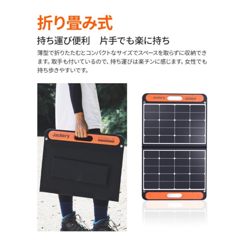 Jackery SolarSaga 60 ソーラーパネル 68W ソーラーチャージャー