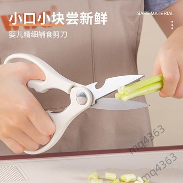 【臺灣出貨】不鏽鋼 多功能 廚房剪刀 家用加厚 強力雞骨剪 骨頭專用 殺魚食物剪子