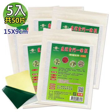 【匯浤】金門一條根精油貼布(黑青款)-涼感(經濟包) 5入(9X15cm，共50片)