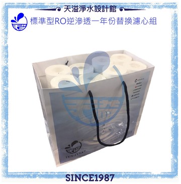 【天溢】標準型RO逆滲透一年份替換濾心組(共八支濾心)☆適用替換TF104 標準型RO逆滲透☆