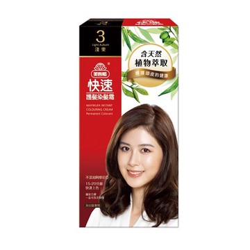 美吾髮快速護髮染髮霜-3號淺栗