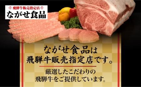 5等級 飛騨牛 冷凍 肩ロース すき焼き 800g 霜降り  肉 飛騨高山  ながせ食品  TR4565 