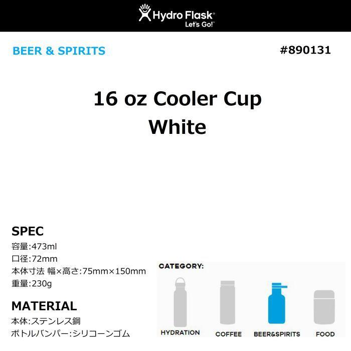 Hydro Flask ハイドロフラスク 16oz Cooler Cup 473ml #890131 White ステンレスカップ クージー 缶 ボトル 保冷ホルダー 真空断熱構造 8901310010221 正規品