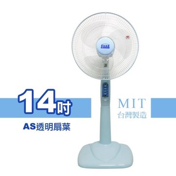 華信 14吋立扇風扇 HF-1499