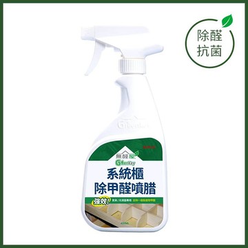 【新生王子】無醛屋健康全方位噴腊 系統櫃除甲醛噴腊400ml 新裝潢必備單賣一瓶