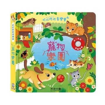 寵物樂團[88折] TAAZE讀冊生活