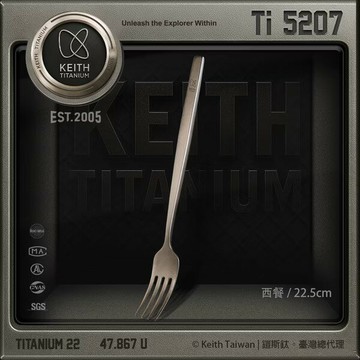 ├登山樂┤Keith 鎧斯實心長柄西餐鈦叉子 22.5cm / Ti5207