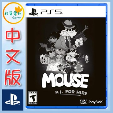 ●秋葉電玩●預購 PS5 鼠探 私家偵探 中文版 7月9日預計發售
