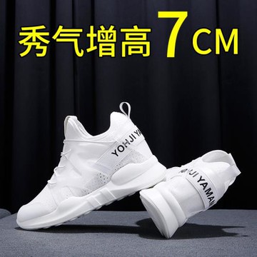 隱形內增高女鞋小個子輕便秀氣顯腳小2024新款夏季網面透氣運動鞋