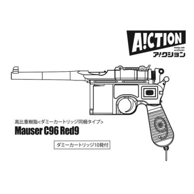 アクション モーゼル C96 レッド9 HW ブルースチール（ダミーカート モデルガン 本体） | LINEブランドカタログ