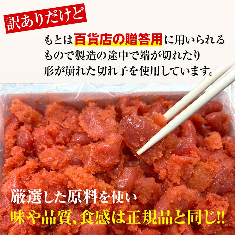 辛子明太子 訳あり 1kg 明太子 切れ子 福岡 博多仕込み 百貨店