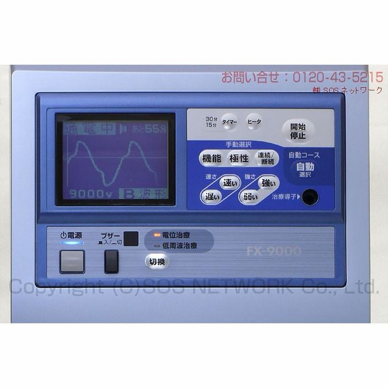 エレドック FX-9000 中古 特価ランク 7年保証 フジ医療器 電位 エレドック FX-9000 中古 特価ランク 7年保証 フジ医療器 電位