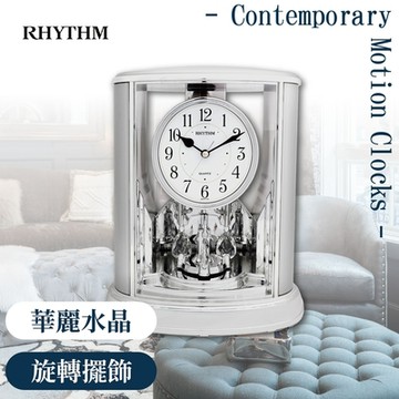 RHYTHM日本麗聲 歐風世紀經典宮廷裝飾座鐘(雅緻雪地銀)/24cm