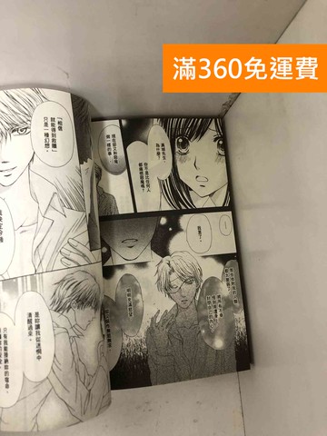 【雷根360免運】【送贈品】戀花惡魔 1-3 #七成新【P-J1858】