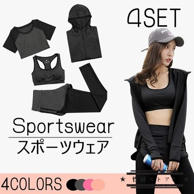 スポーツウェア レディース 上下4点 トレーニングウェア フィットネスウェア ヨガウェア ランニングウェア スポーツブラ トップス 通販 Lineポイント最大get Lineショッピング