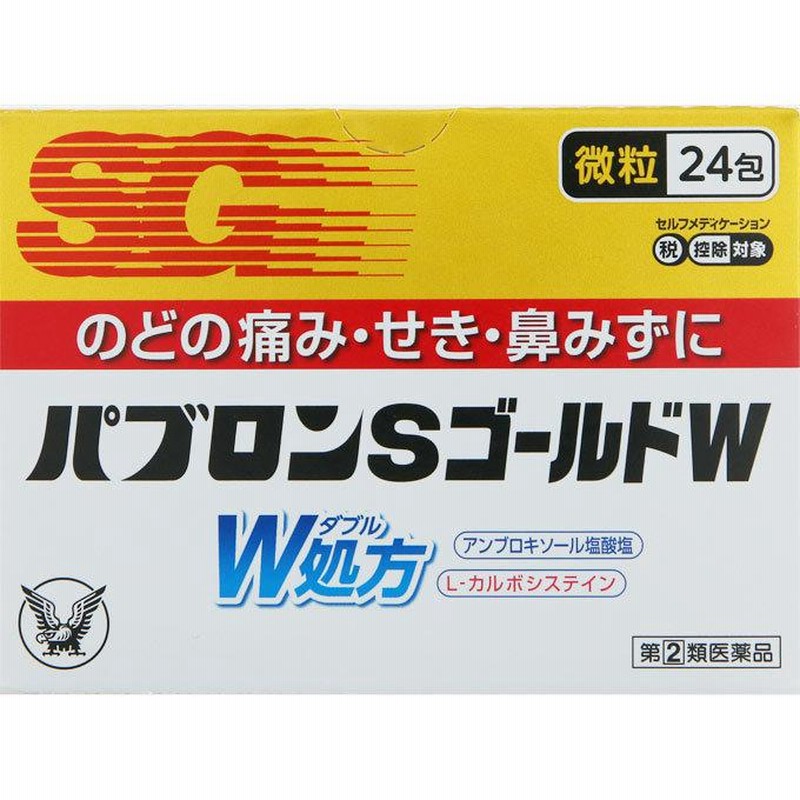 高額売筋 ABCドラッグ新ジキニン顆粒 22包 指定第2類医薬品 prysma.com.co