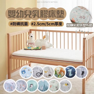 天然乳膠床墊 嬰兒床墊 超值 乳膠床墊 嬰兒睡墊 嬰兒床 床墊 幼兒園床墊 床 露天市集 全台最大的網路購