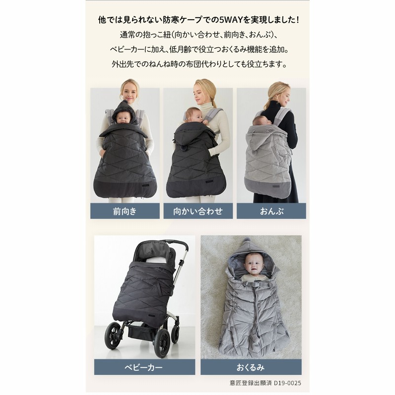 抱っこ紐 ケープ 防寒 冬 秋 防寒ケープ 抱っこひも 防寒カバー ベビーケープ フットマフ フットカバー ベビーカー かわいい おしゃれ 黒 グレー チャコール エルゴ対応 レビューでクーポン Manito22 グレー 通販 Lineポイント最大5 0 Get Lineショッピング