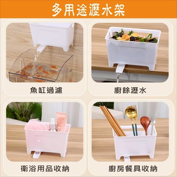多用途瀝水架 餐具瀝水 疏水收納架 廚餘瀝水 廚房瀝水隔渣 魚缸過濾 衛浴用品收納架【 居家達人BA362】