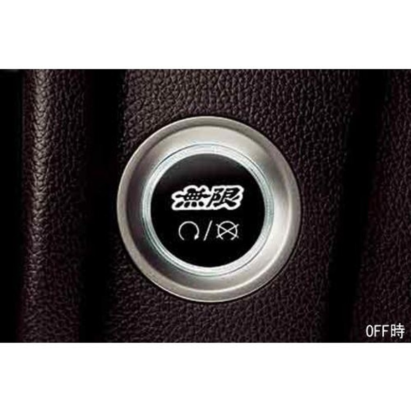 無限 35881-XMKB-K0S0 エンジンスタートストップスイッチ（ガソリン車