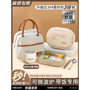 兒童飯盒學生小學生專用男孩316不銹鋼保溫餐盒上學分格餐盤火海