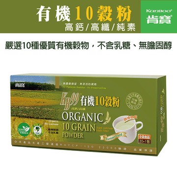 肯寶KB99 有機十穀粉(25公克 x 21包 /盒)-效期效期2026.05.13