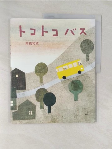 【書寶二手書T1／少年童書_UOB】?????? （講談社?創作?本）_日文_高橋和枝