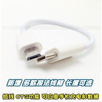Type-c公轉 安卓micro公 雙頭線 OTG數據線充電線 兩頭公 反向充