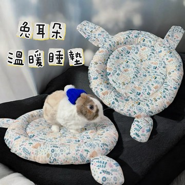 哈密兔事·獨家·韓系兔子睡墊｜請看影片 兔兔造型睡墊 兔子睡窩床墊|保暖睡墊兔用品｜天竺鼠睡墊龍貓睡墊龍床鋪