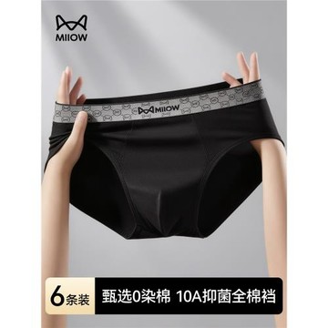貓人純棉男士三角內褲男生款抗菌透氣底褲衩2026新款男式大碼褲頭