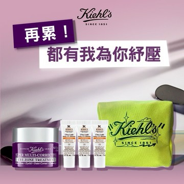 【契爾氏】好好休息🤩紓壓疲憊 | 輕脂眼霜花禮『Kiehl's LINE禮物獨家』[快速出貨]