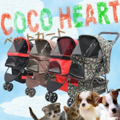 小型犬 猫 小動物用3輪タイプで機動性バツグンペットとお出かけ 介護にも最適 Cocoheart多頭飼い用ペットカートペットバギー ペット 通販 Lineポイント最大get Lineショッピング