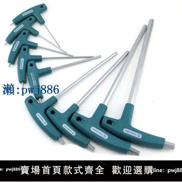 【品質高 價格低】德國進口出口德國T型內六角扳手t字內六角螺絲刀T形扳手6角六角工