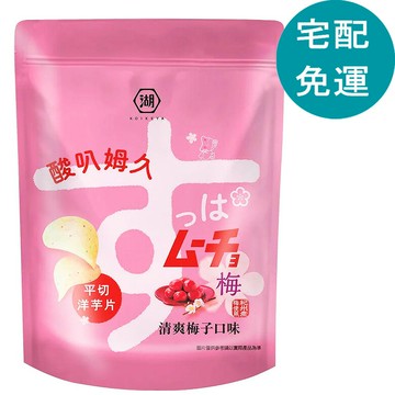 [COSCO代購6] D1111713 湖池屋 酸叭姆久平切洋芋片 清爽梅子口味 550 公克