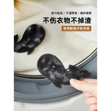 水洗衣物粘毛器滾筒洗衣機紙屑濾毛器紙粘貓毛吸附神器毛絮收集器