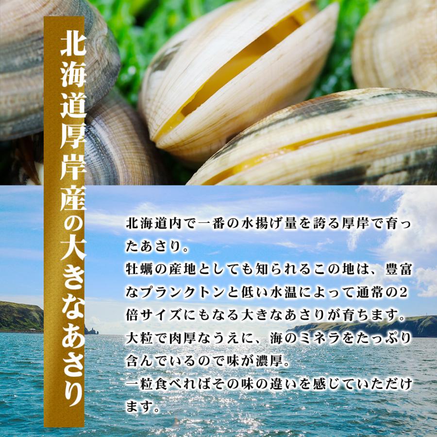 北海道厚岸産 天然むきあさり 500gとれたて 美味いもの市