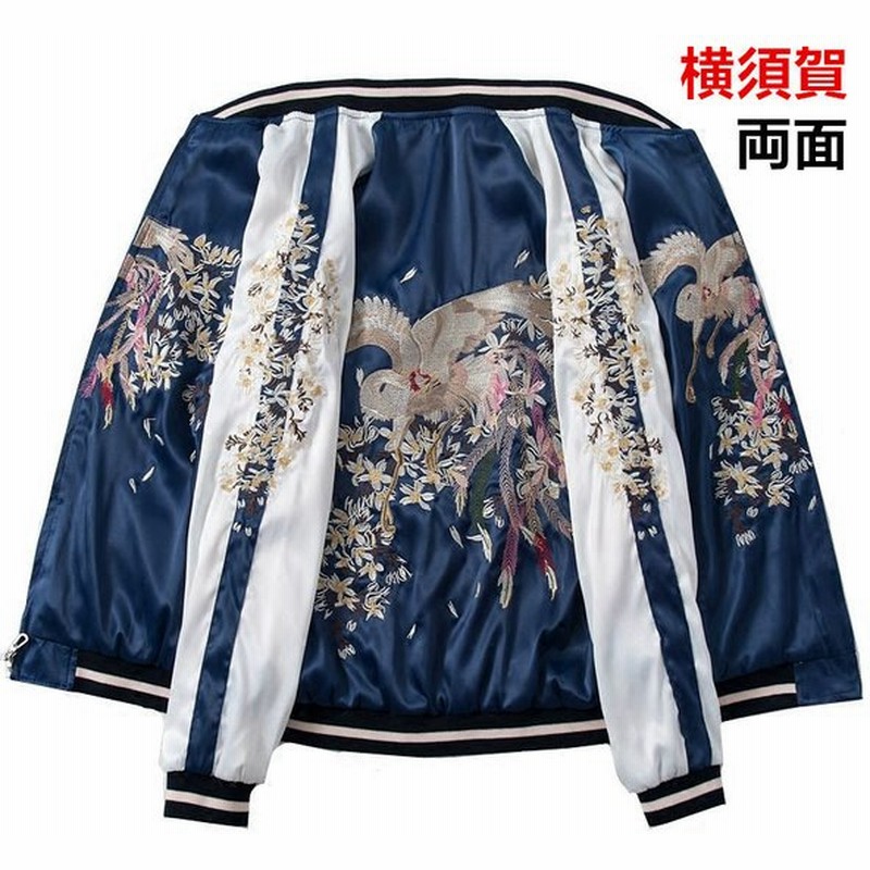 スカジャン レディース 野球服 長袖 ジャケット ジャンパー アウター カジュアル 横須賀刺繍 薄手 春 秋 大人気物 両面 リバーシブル 鳥 花 青 グレー 通販 Lineポイント最大0 5 Get Lineショッピング