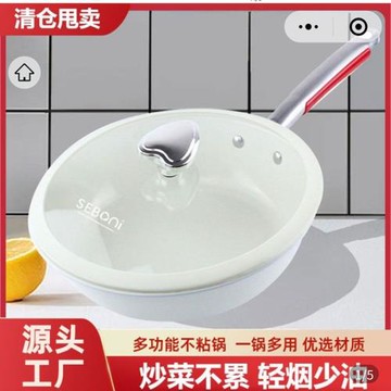 德國進口陶瓷不粘鍋夢想家甄選無涂層貝殼瓷平底鍋鵝卵石煎炒菜鍋