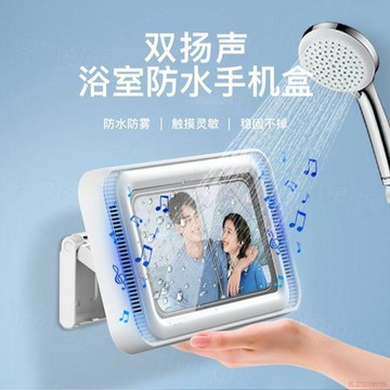 桃園出貨🍂可伸縮旋轉雙聲道浴室防水手機盒洗澡追劇神器手機支架貼牆免打孔