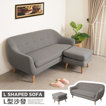 【Homelike】 喜家居亞麻布L型沙發組(淺灰色)(2425)