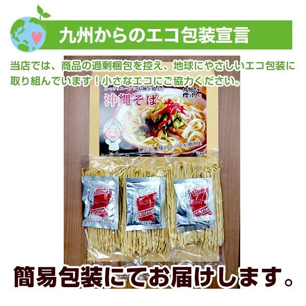 訳あり 沖縄 島そば 3人前  紅生姜付 鰹だし風味スープ 送料無料 お試し得トクセール ポイント消化