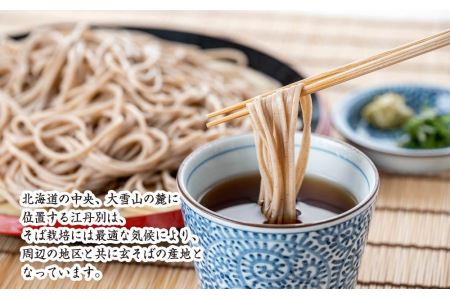 北海道 江丹別そば 乾麺  ２５０ｇ×２０束 1ケース  江丹別産そば粉使用