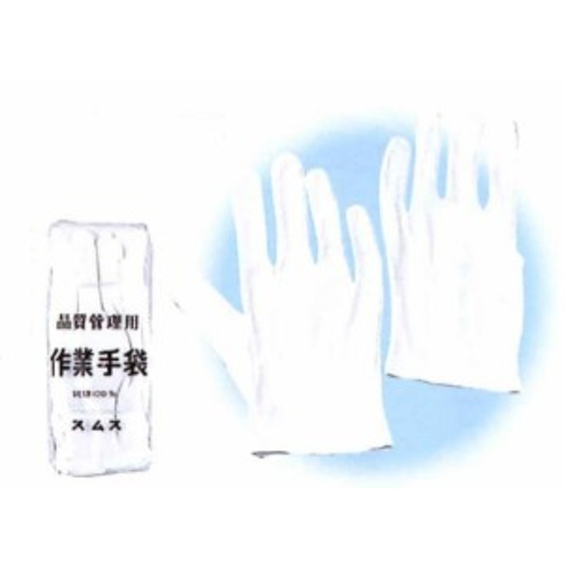 川西工業【KAWANISHI】作業手袋/軍手 002 スムス手袋 マチナシ S・M・L・LLサイズ（シロ） 12双組×10セット 通販  LINEポイント最大1.0%GET LINEショッピング