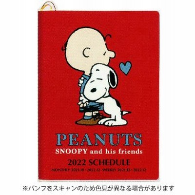スヌーピーの通販 112 329件の検索結果 Lineショッピング