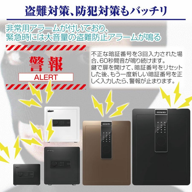 値下げ訳あり金庫 30cm（32L） 緊急キー テンキー式 振動警報