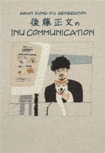  Gotch (後藤正文)   INU COMMUNICATION