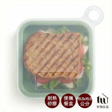 【好物良品】食品級矽膠三明治彈力矽膠餐盒｜可微波可加熱易清洗