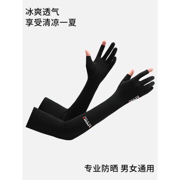 戶外運動夏季冰袖漏指男女士防曬騎行長款冰絲袖套開騎車防滑手套